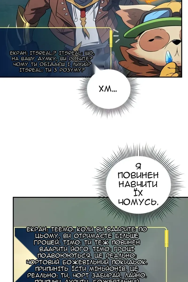 Сторінка 38