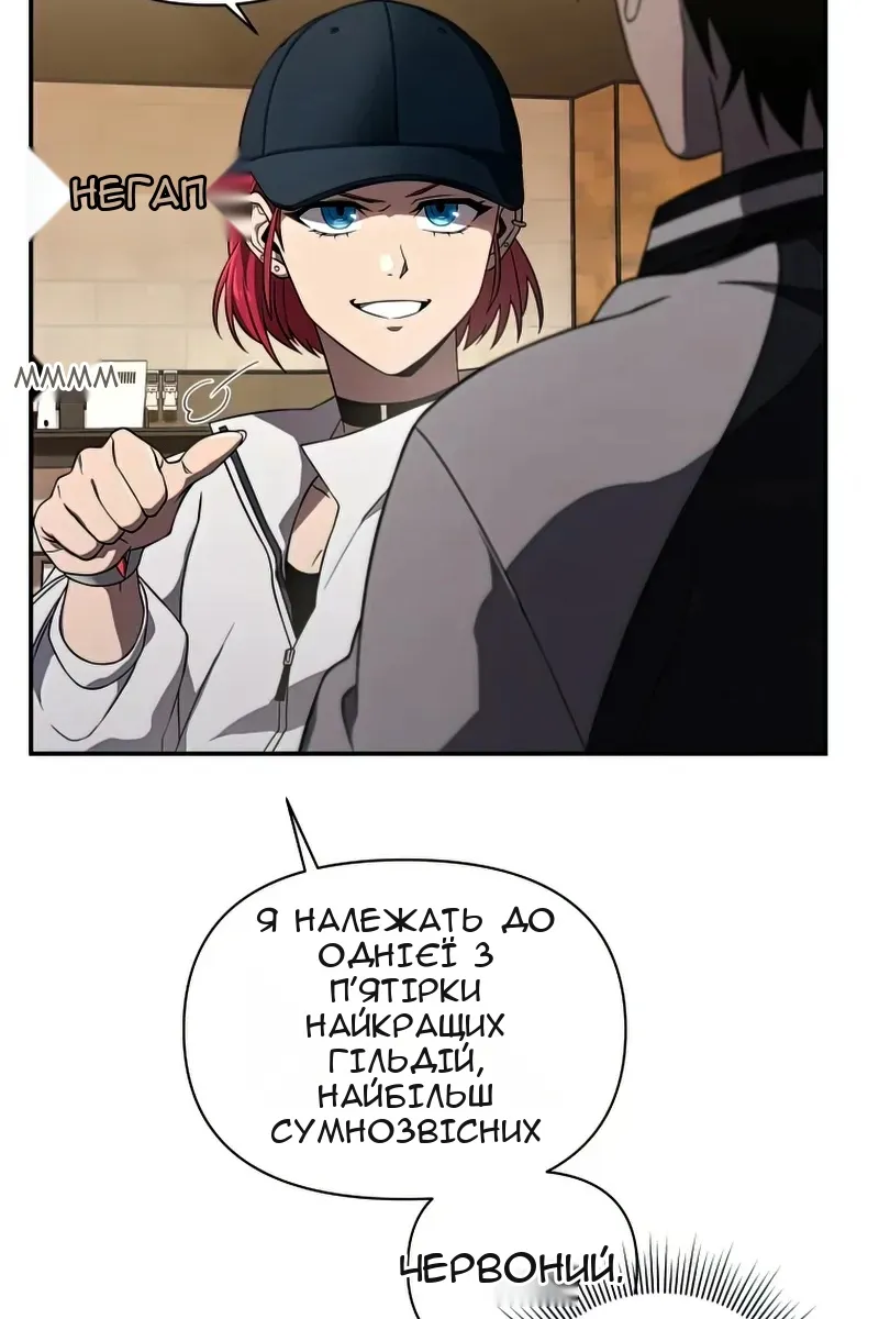 Сторінка 8