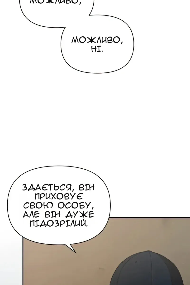 Сторінка 54