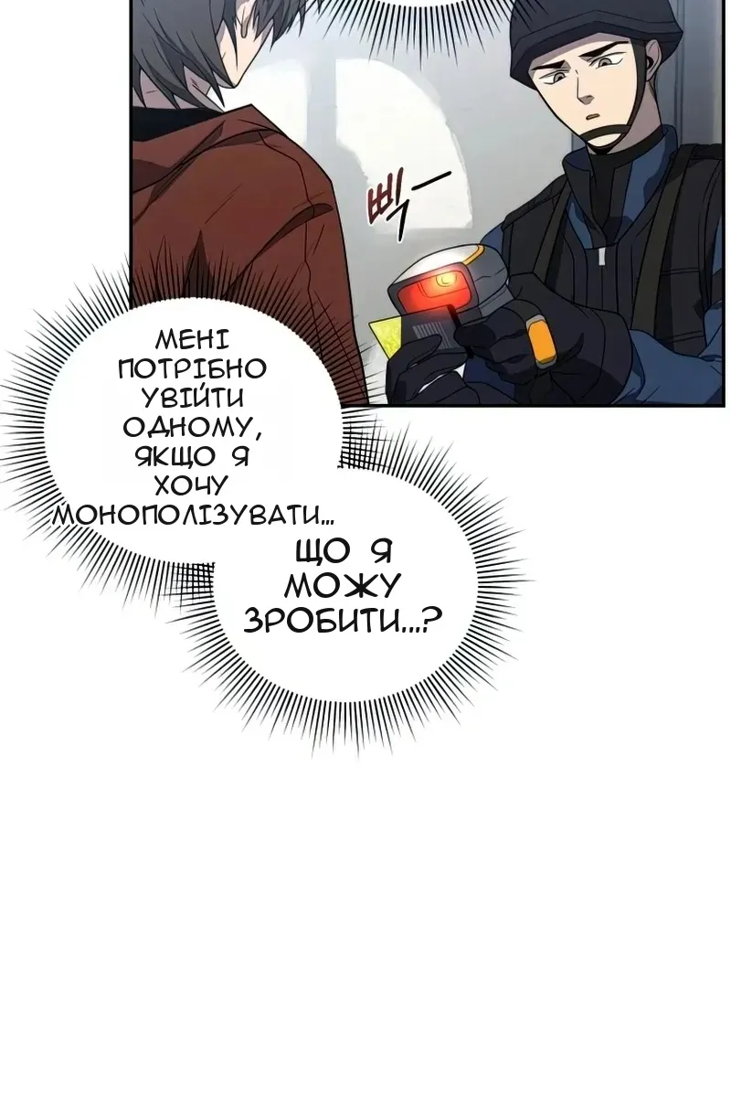 Сторінка 18