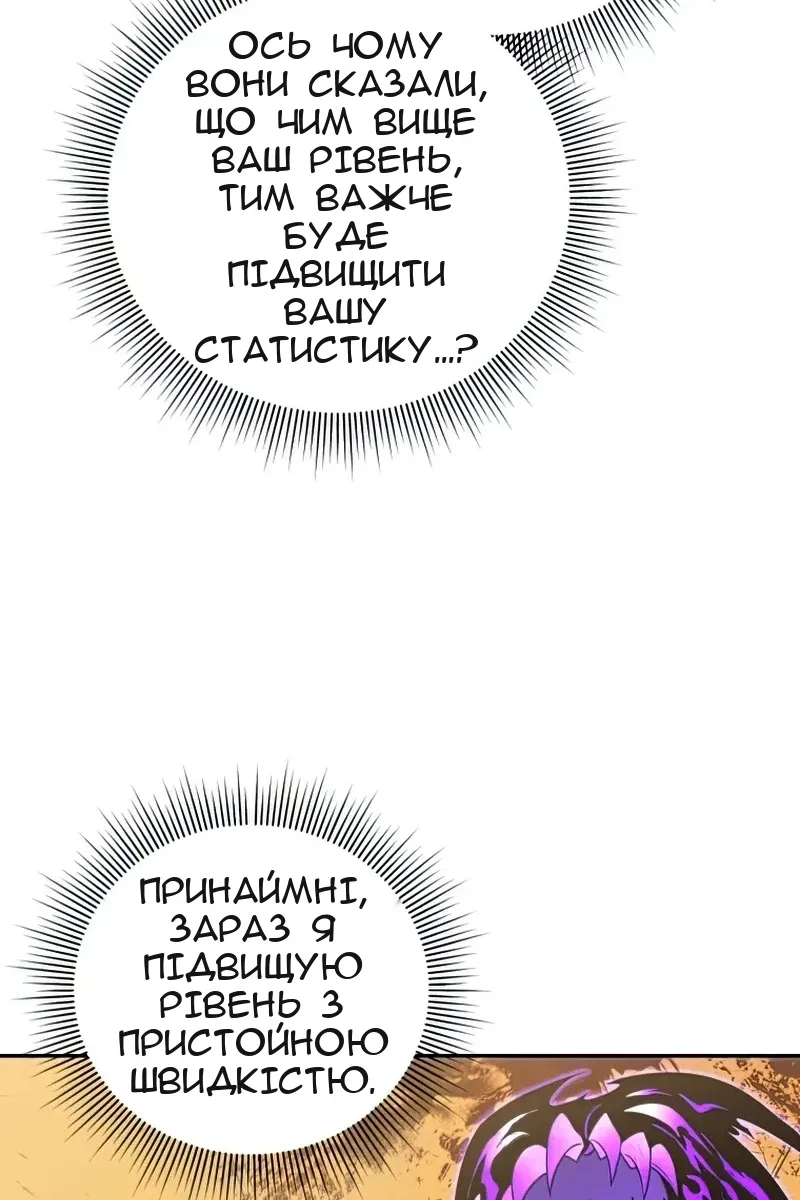 Сторінка 61