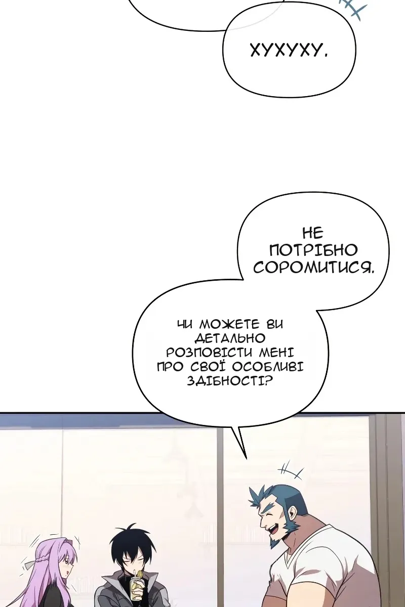 Сторінка 54