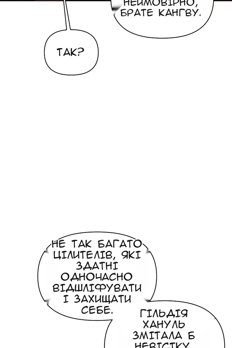 Сторінка 59