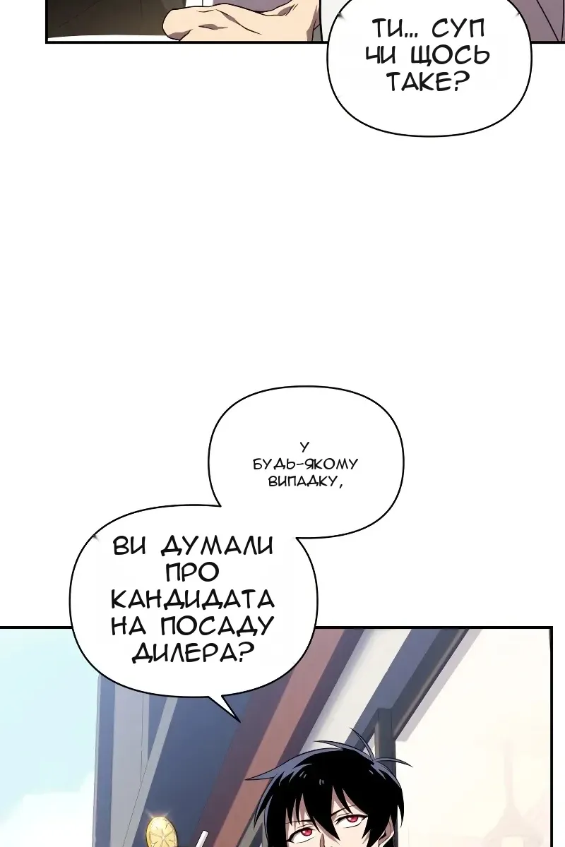 Сторінка 66