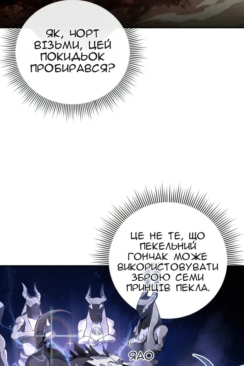Сторінка 6