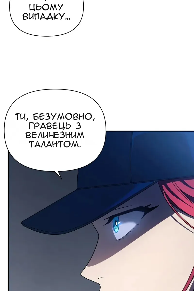Сторінка 61