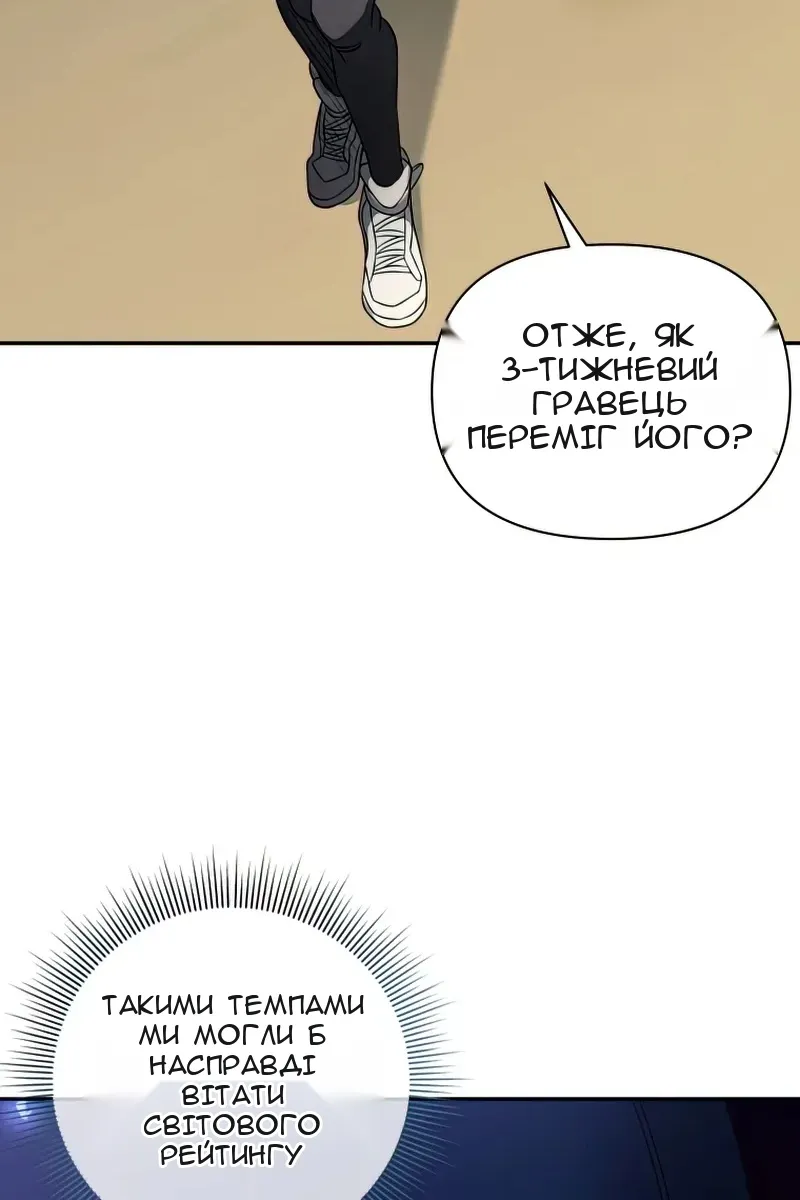 Сторінка 87