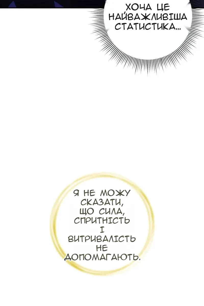 Сторінка 6