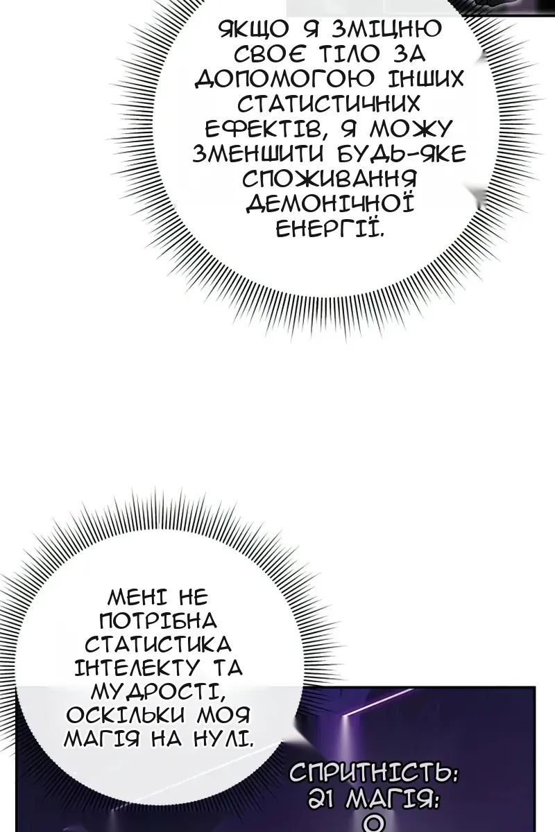 Сторінка 8
