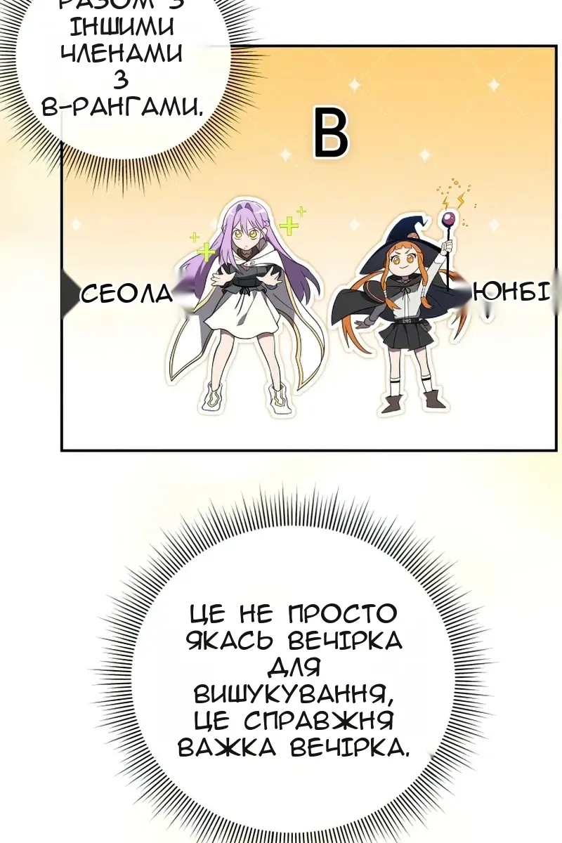 Сторінка 61