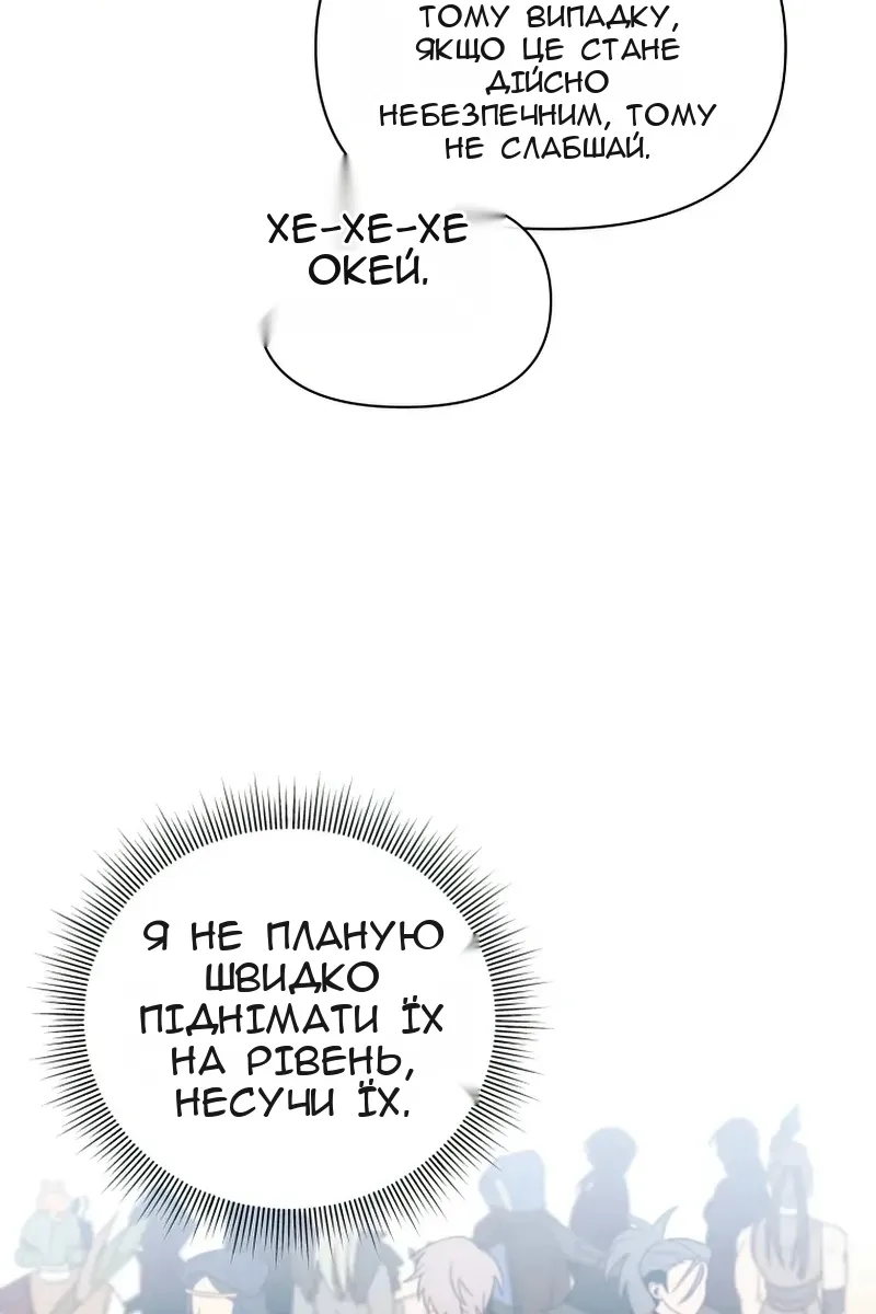 Сторінка 67