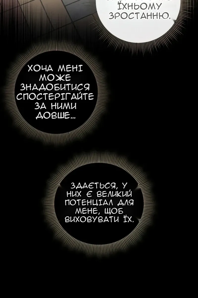 Сторінка 69