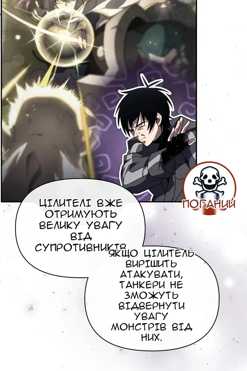 Сторінка 11