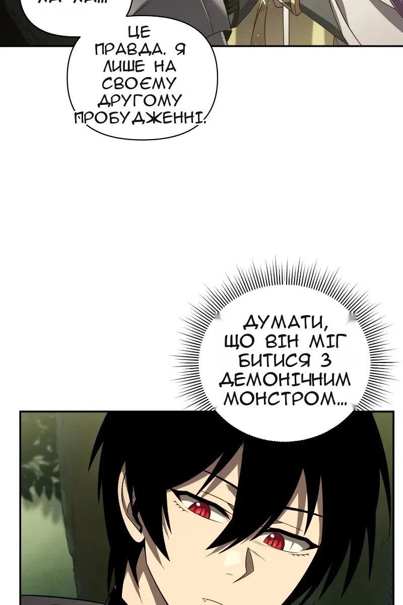 Сторінка 88
