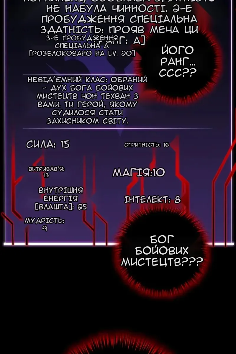 Сторінка 101