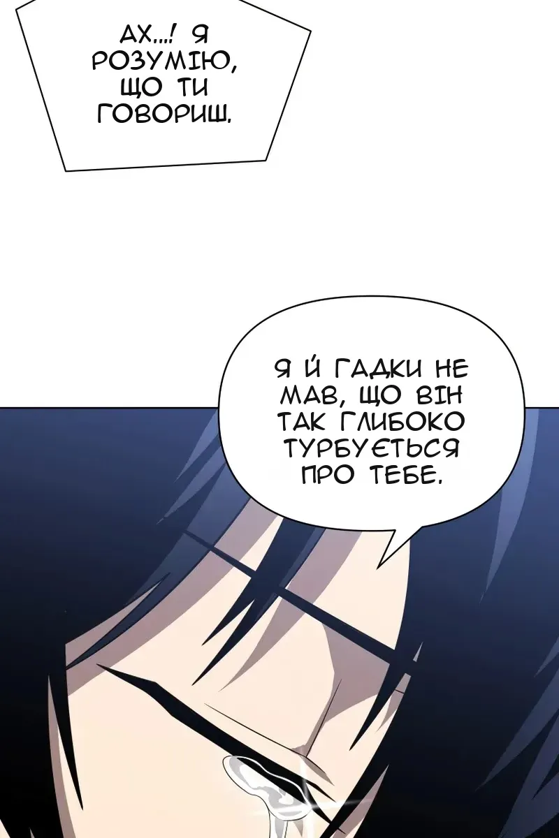 Сторінка 144