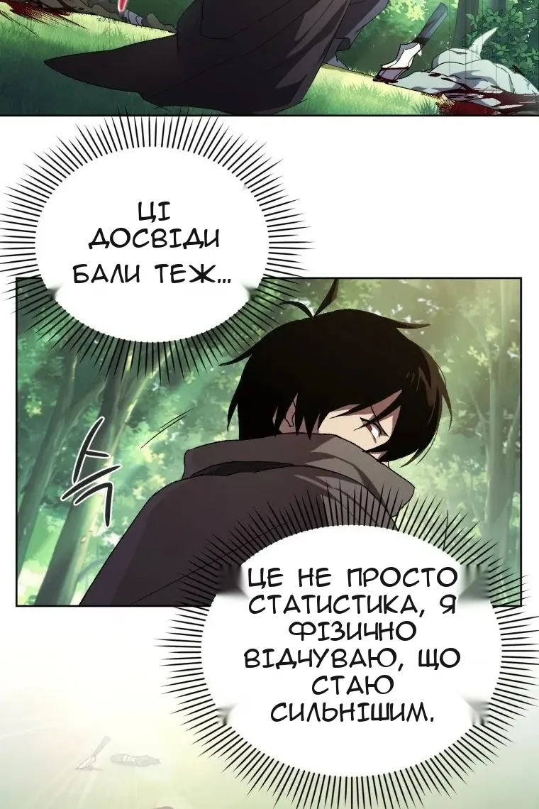 Сторінка 31