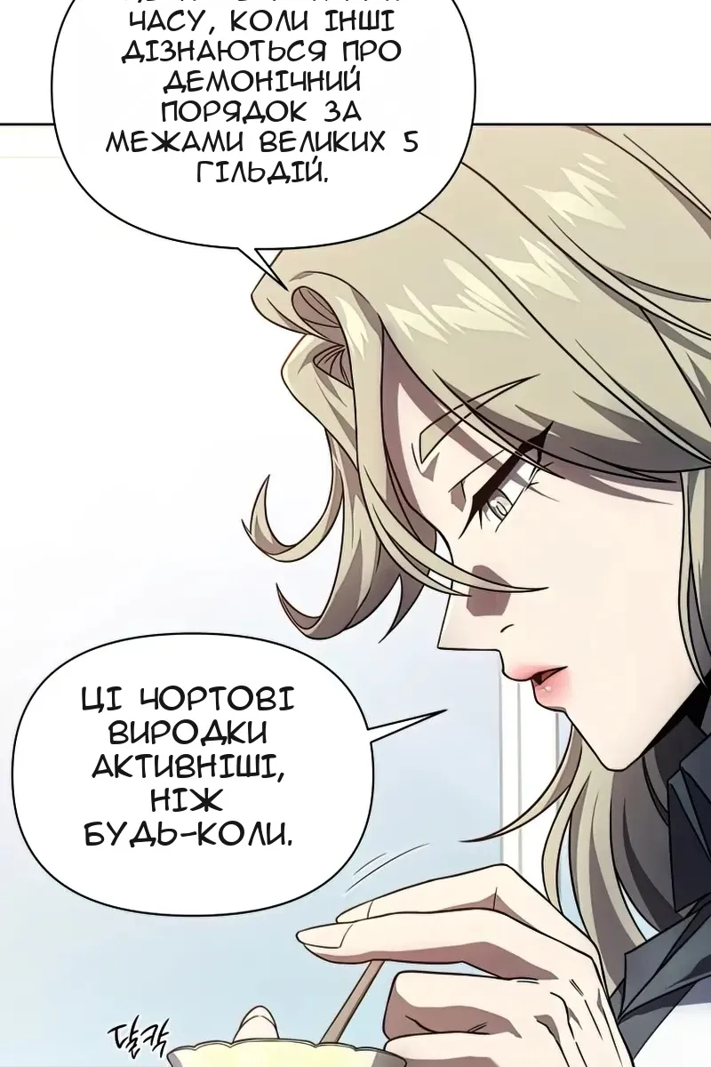 Сторінка 12