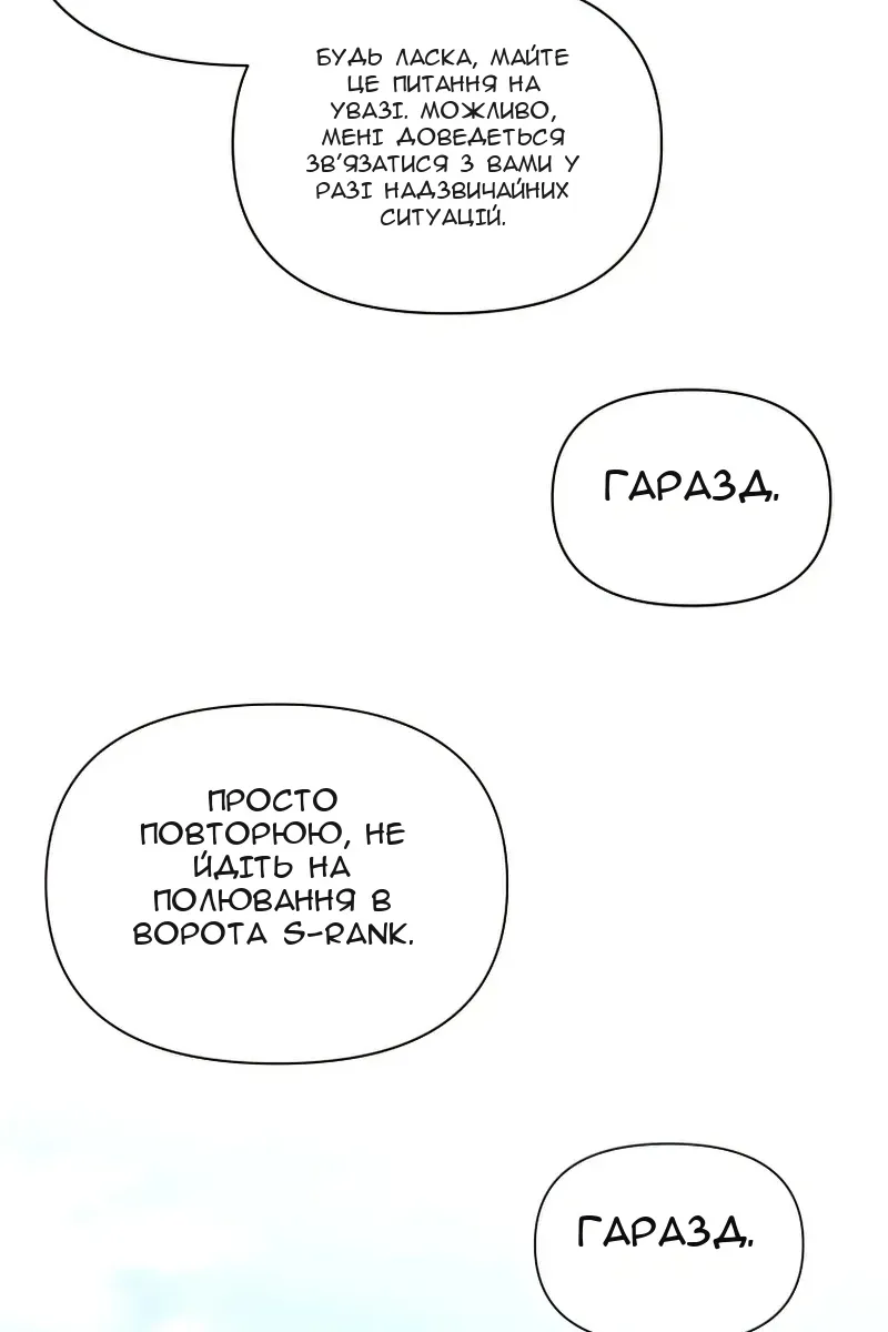 Сторінка 74