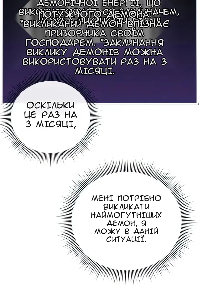 Сторінка 80