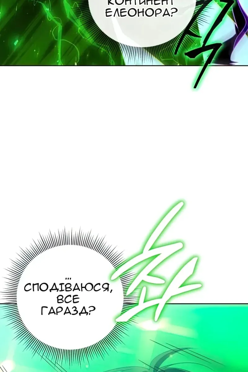Сторінка 121
