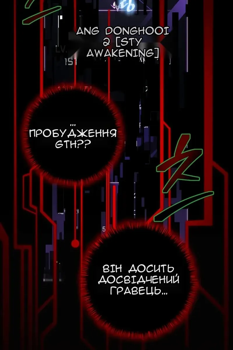 Сторінка 8