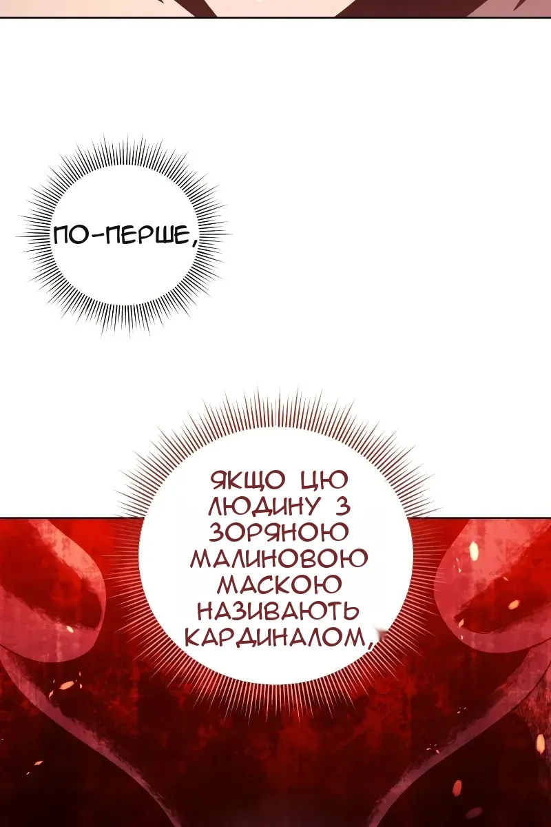 Сторінка 78