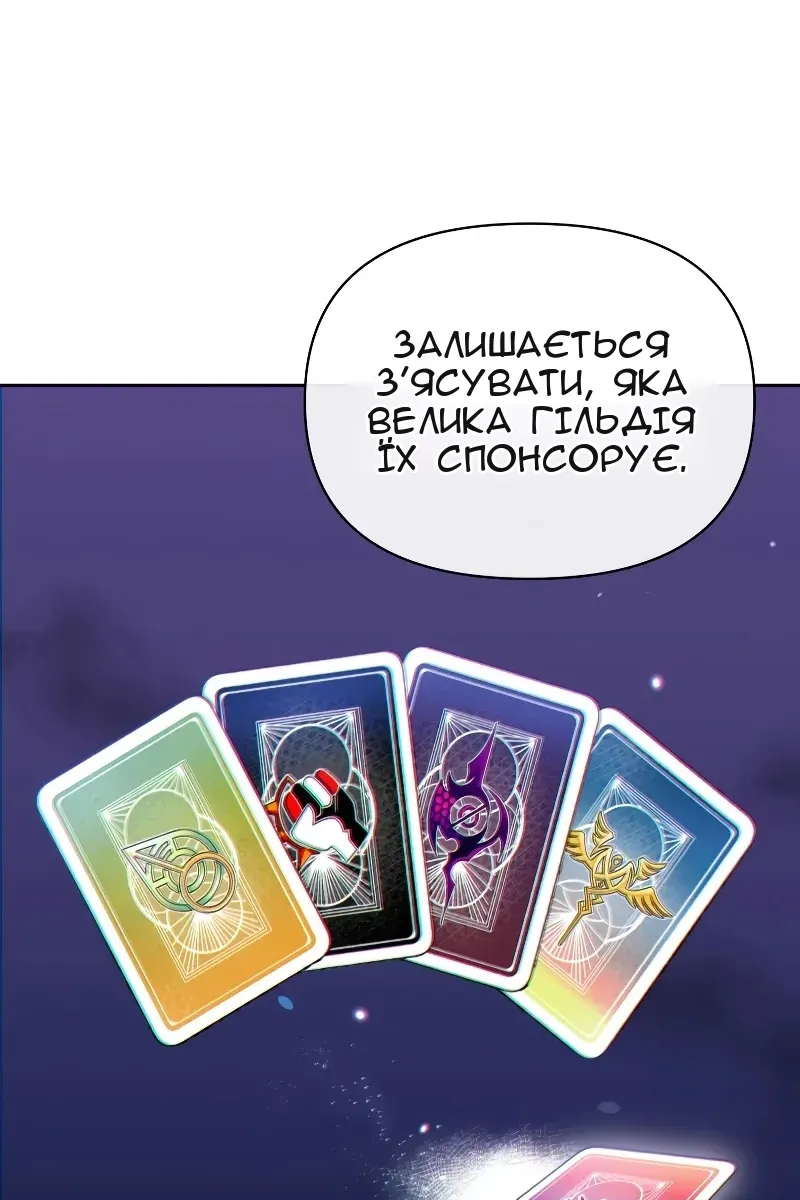 Сторінка 87