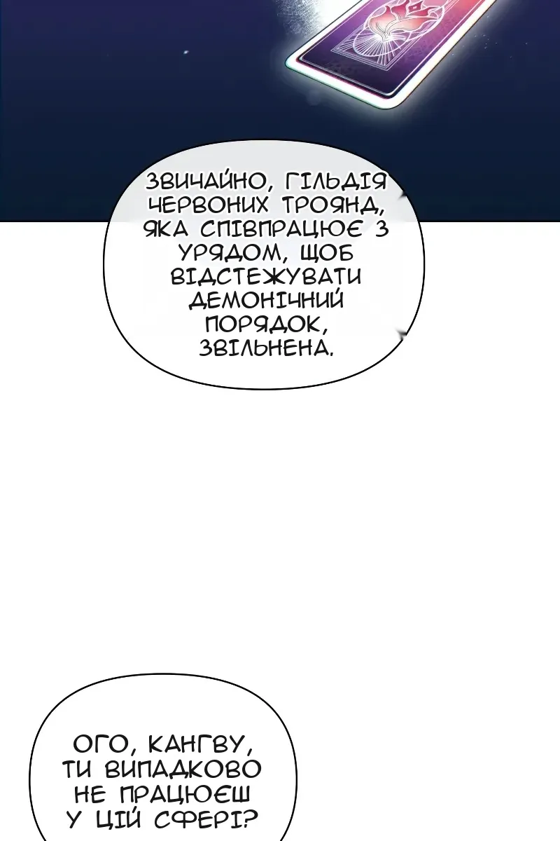 Сторінка 88