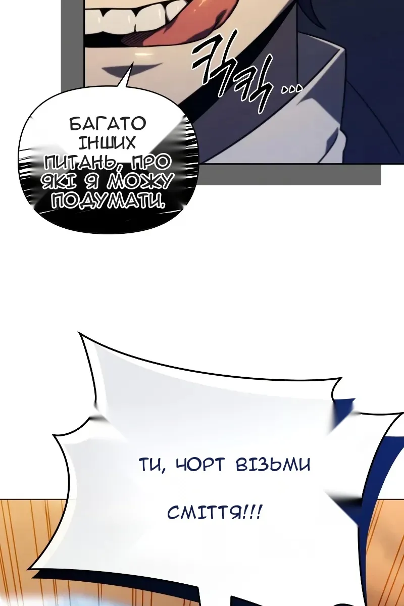 Сторінка 54