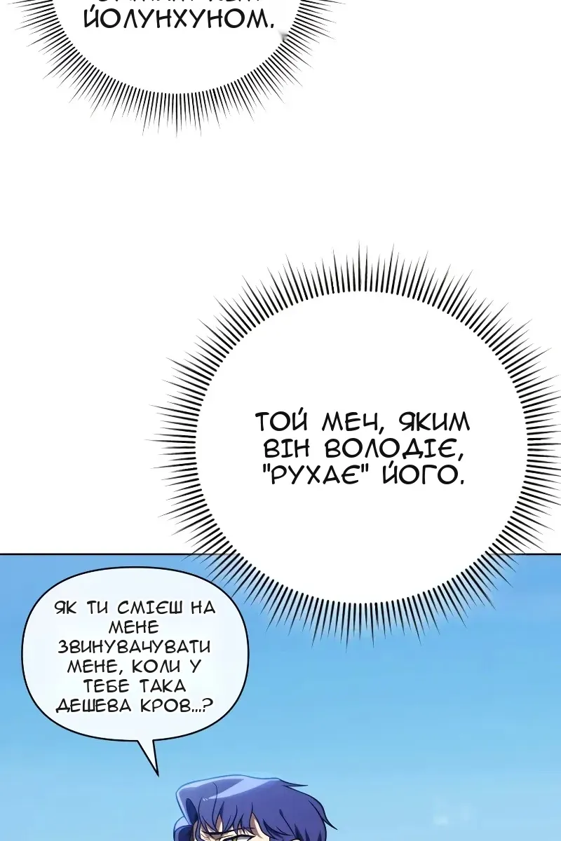 Сторінка 86