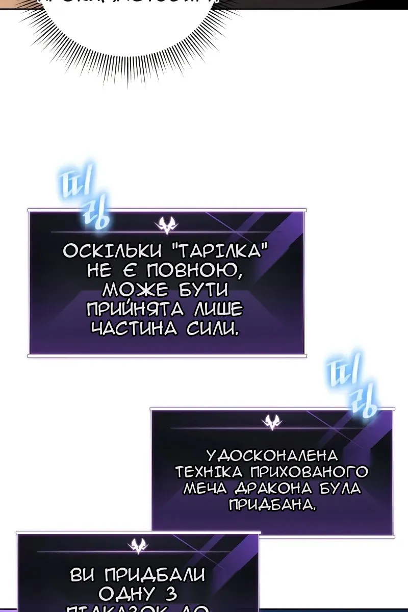 Сторінка 82