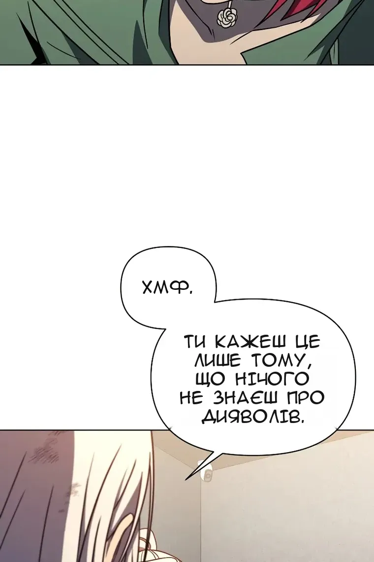 Сторінка 100
