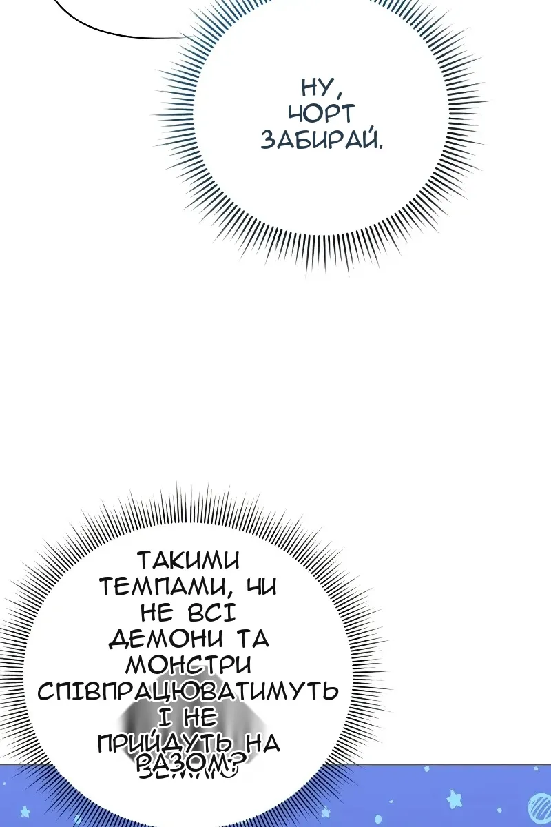 Сторінка 8
