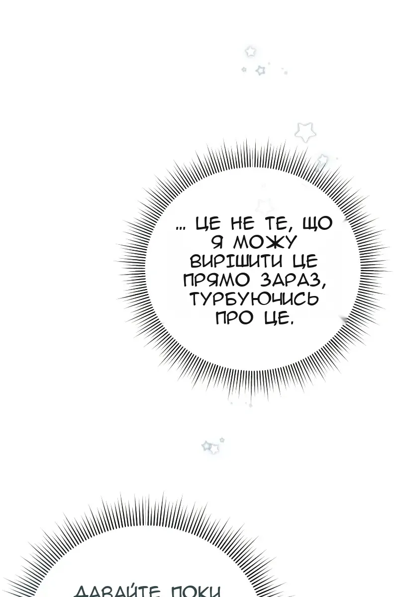Сторінка 11