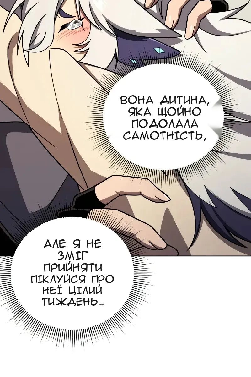 Сторінка 80