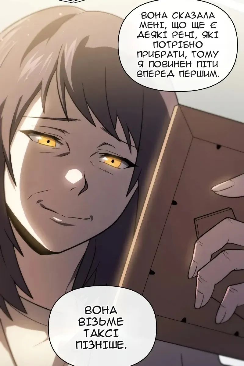 Сторінка 90