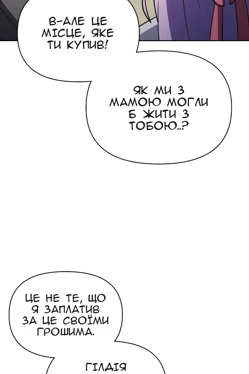 Сторінка 98