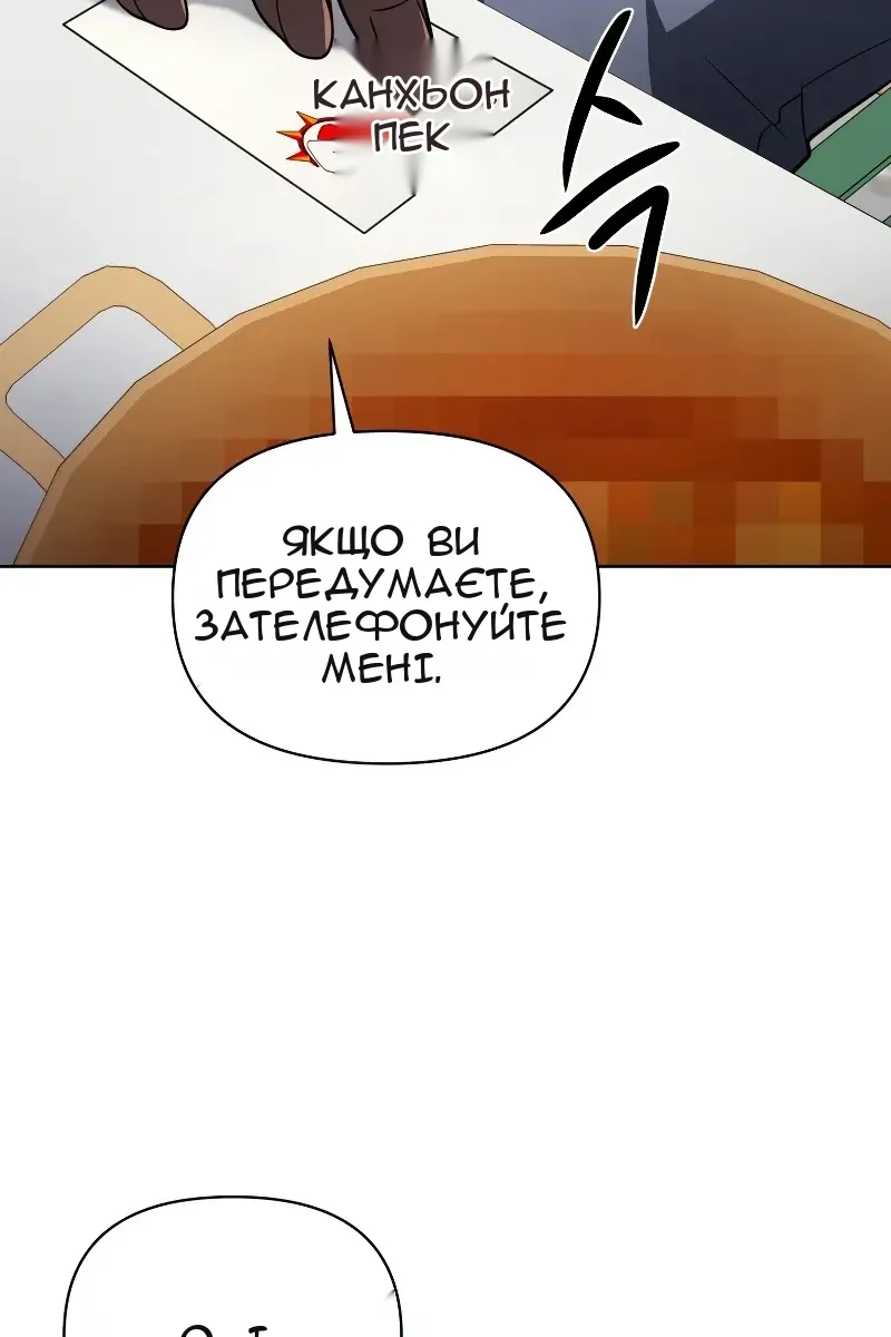 Сторінка 77
