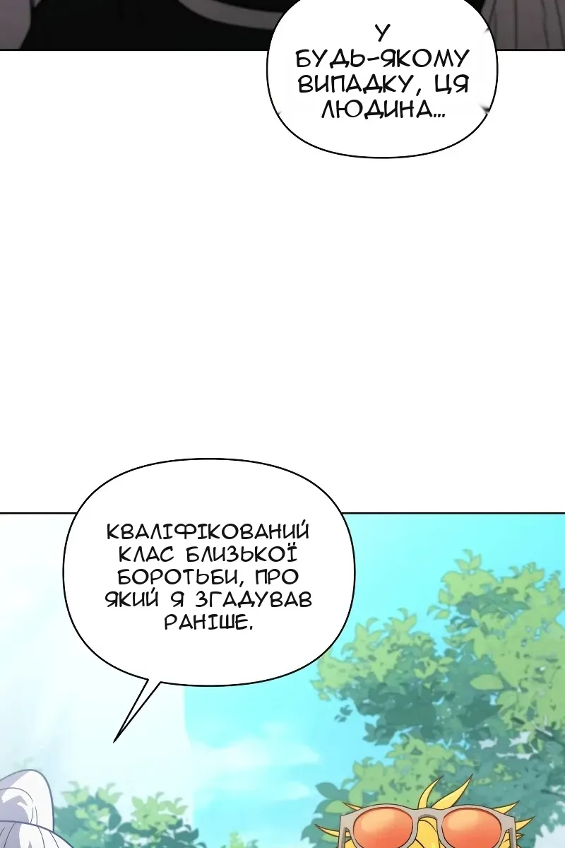 Сторінка 86