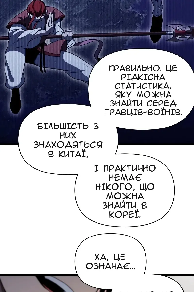 Сторінка 56