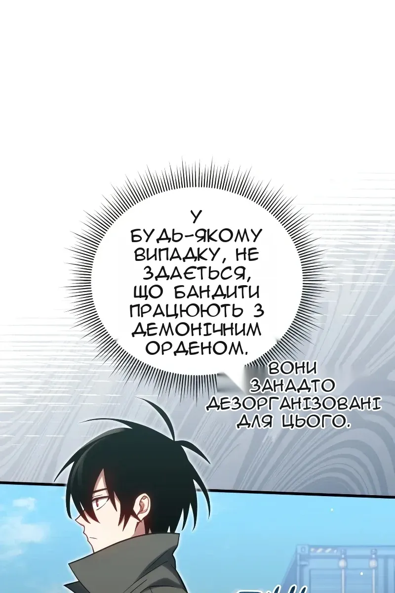 Сторінка 80