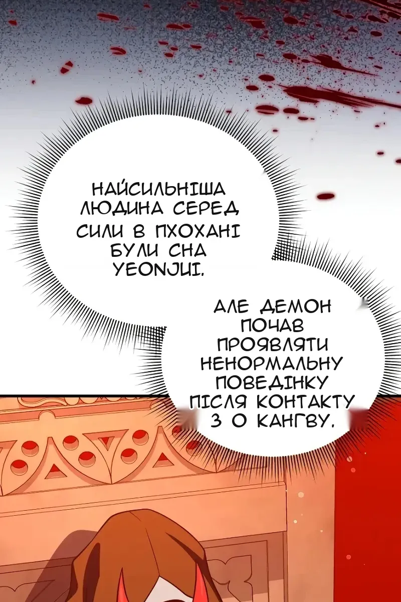 Сторінка 86