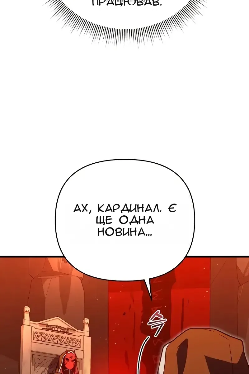 Сторінка 88