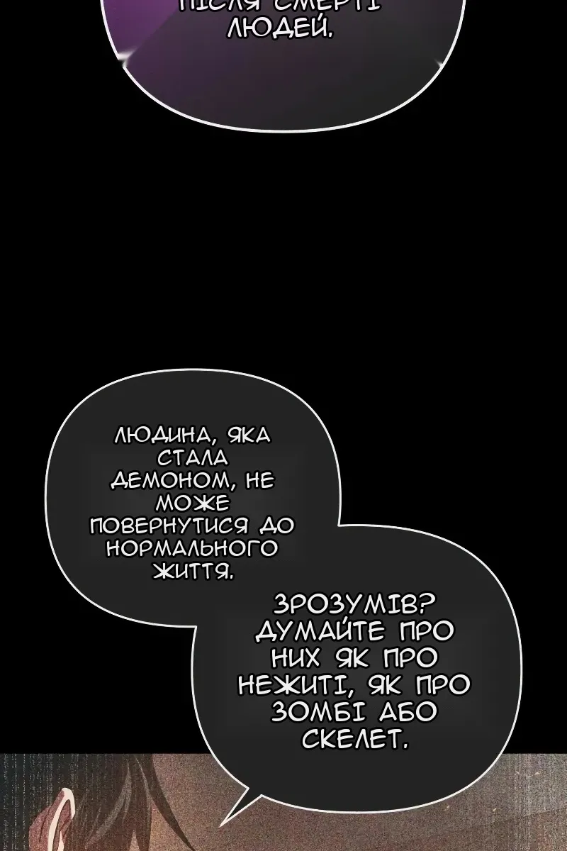 Сторінка 51