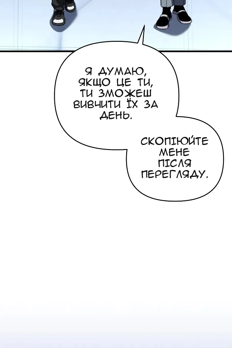Сторінка 82