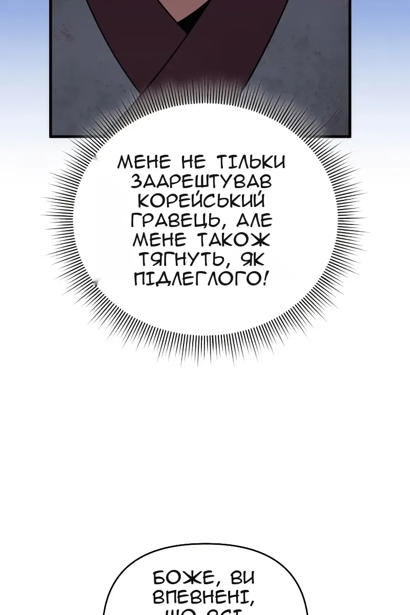 Сторінка 138