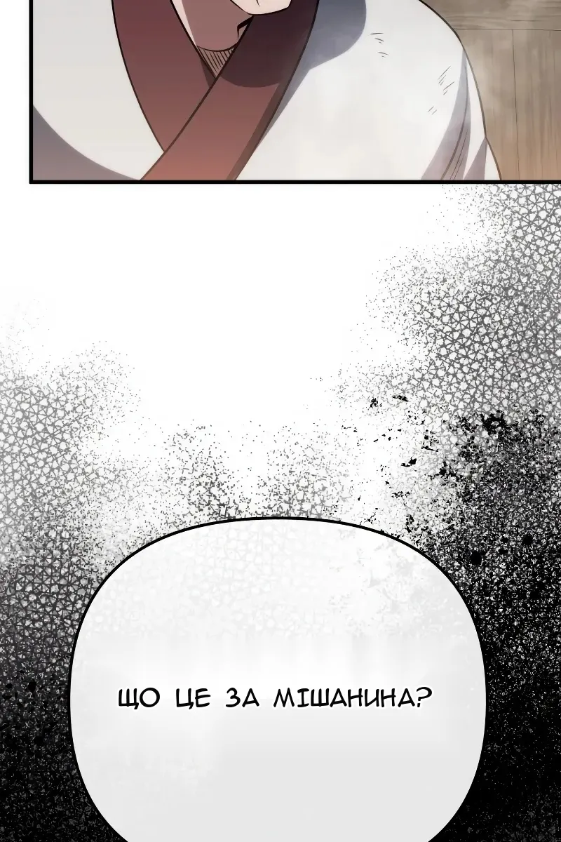 Сторінка 143