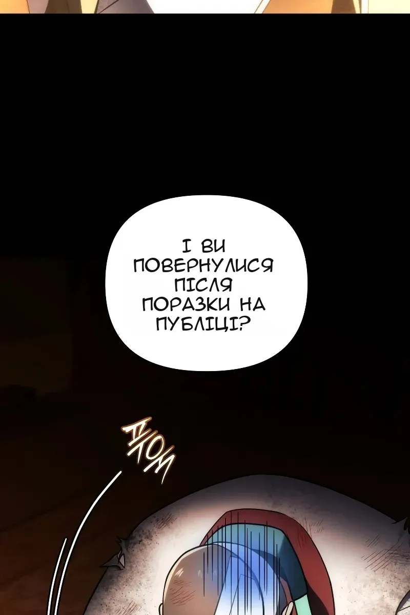 Сторінка 8