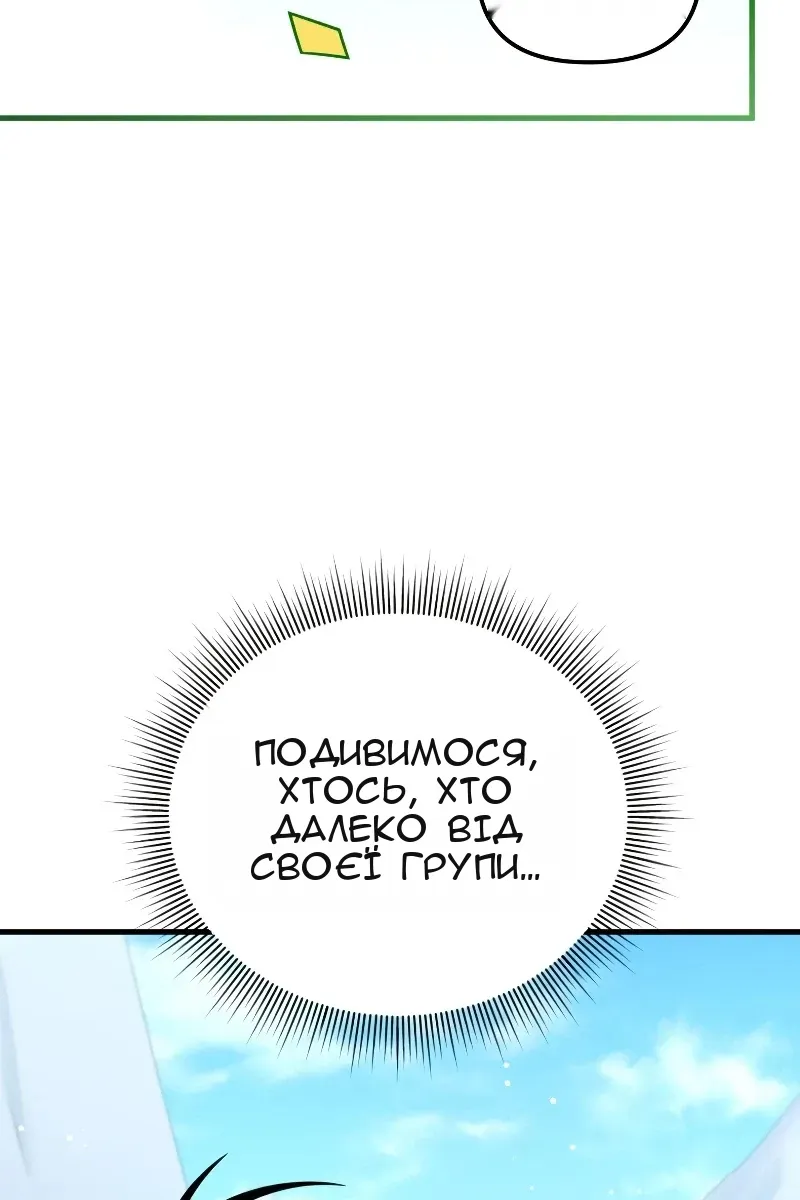 Сторінка 54